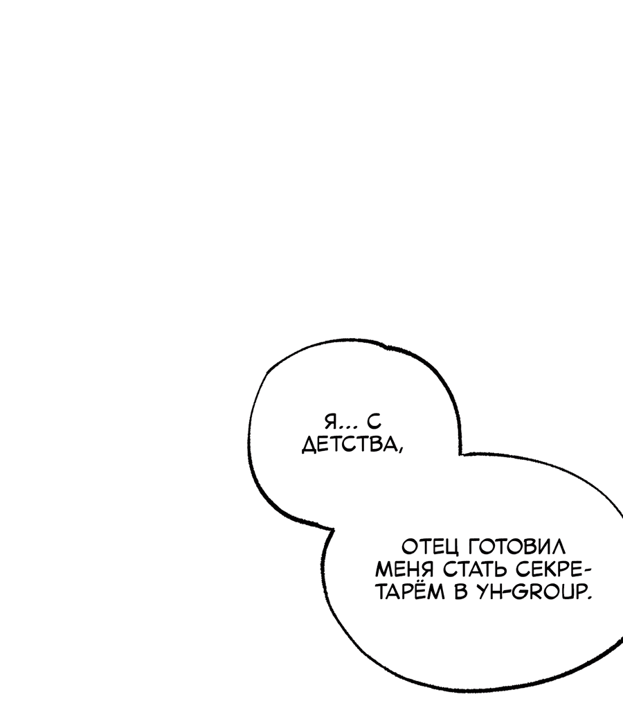 Манга Весь в Огне - Глава 25 Страница 34