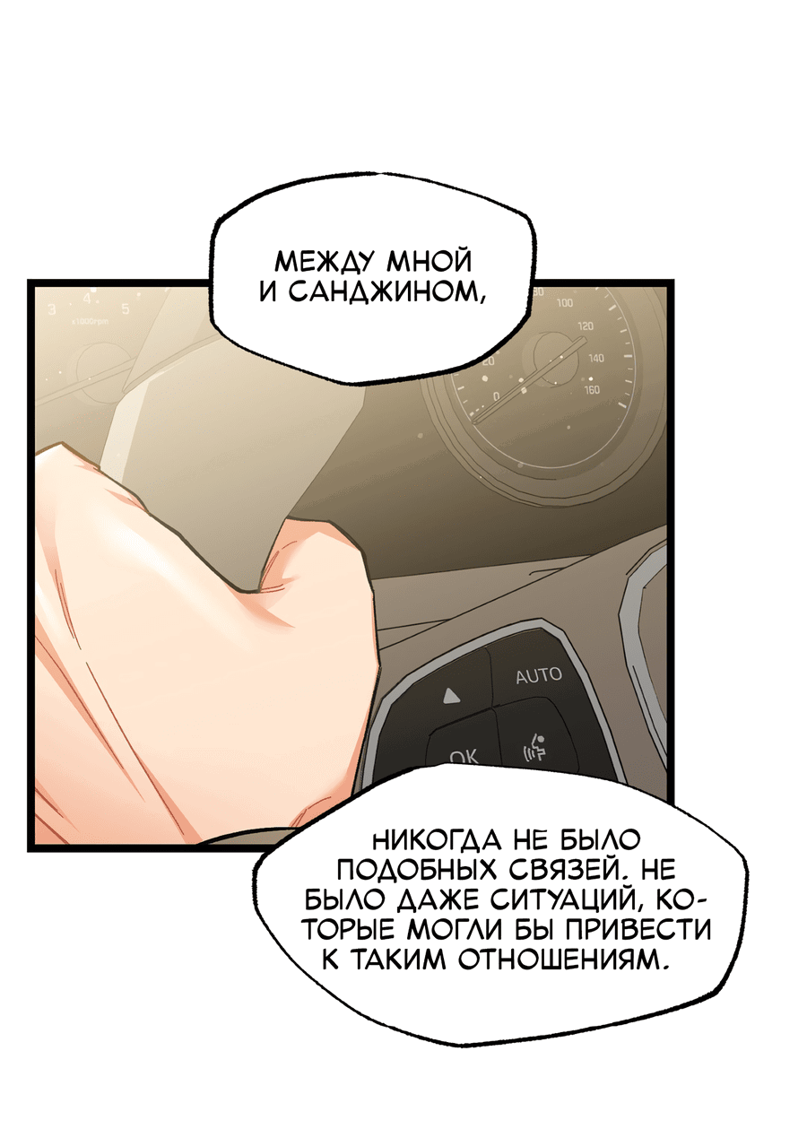 Манга Весь в Огне - Глава 25 Страница 10