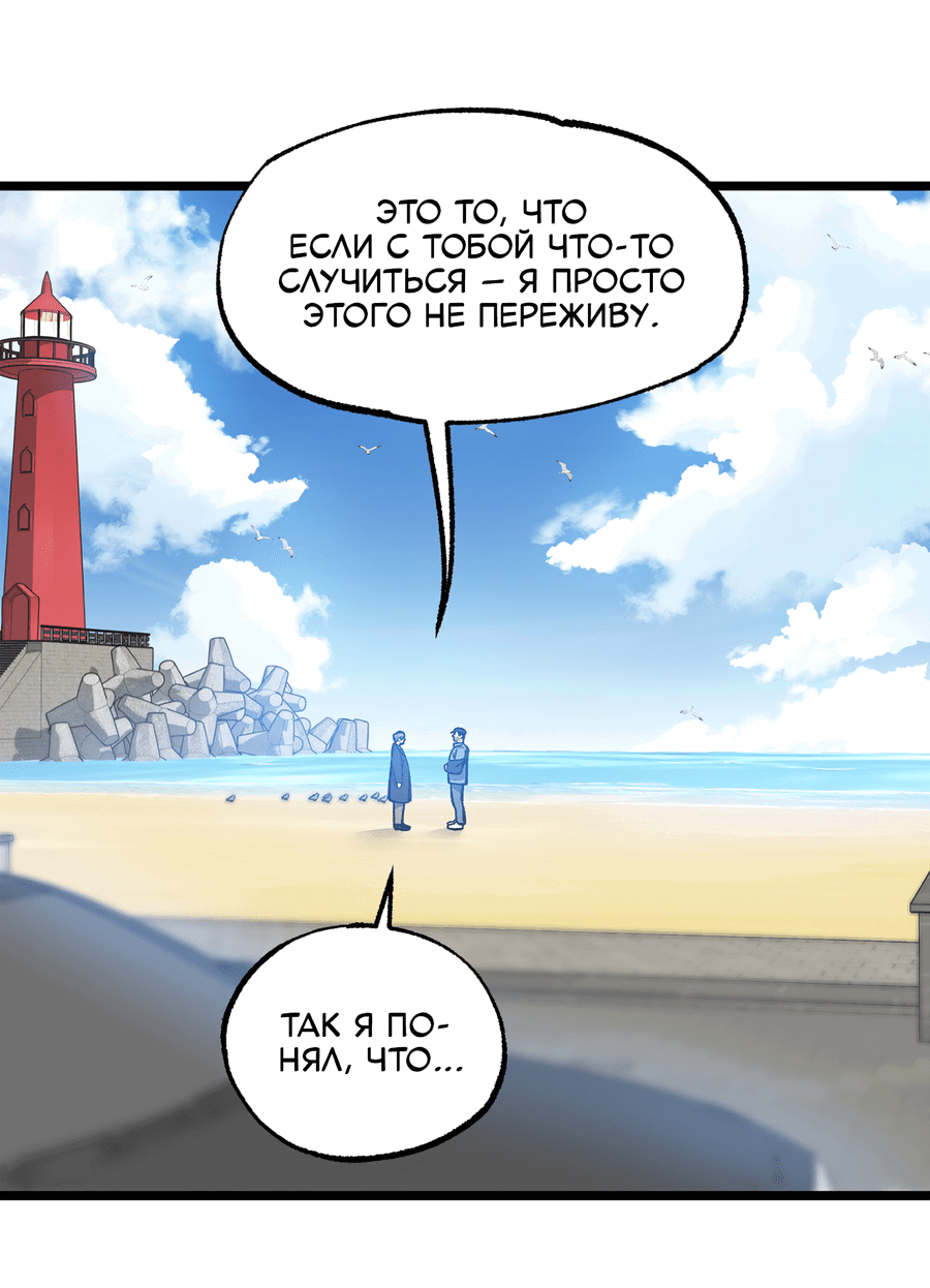 Манга Весь в Огне - Глава 25 Страница 22