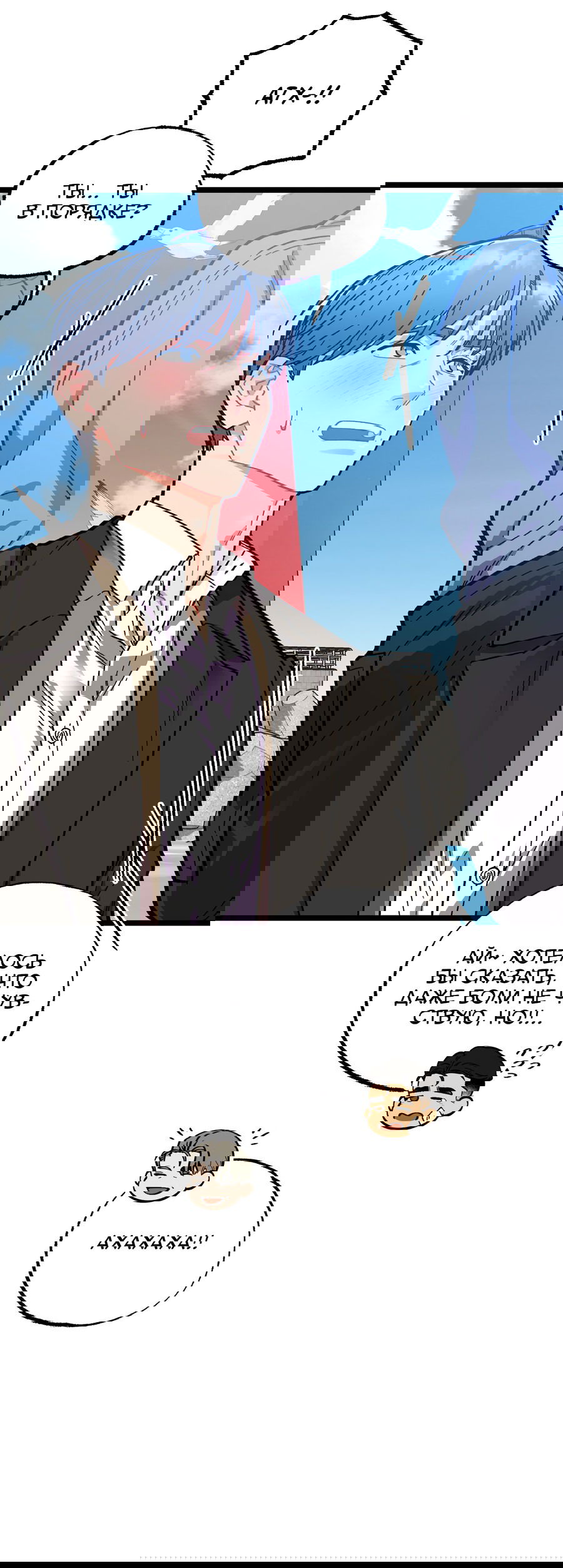 Манга Весь в Огне - Глава 25 Страница 29