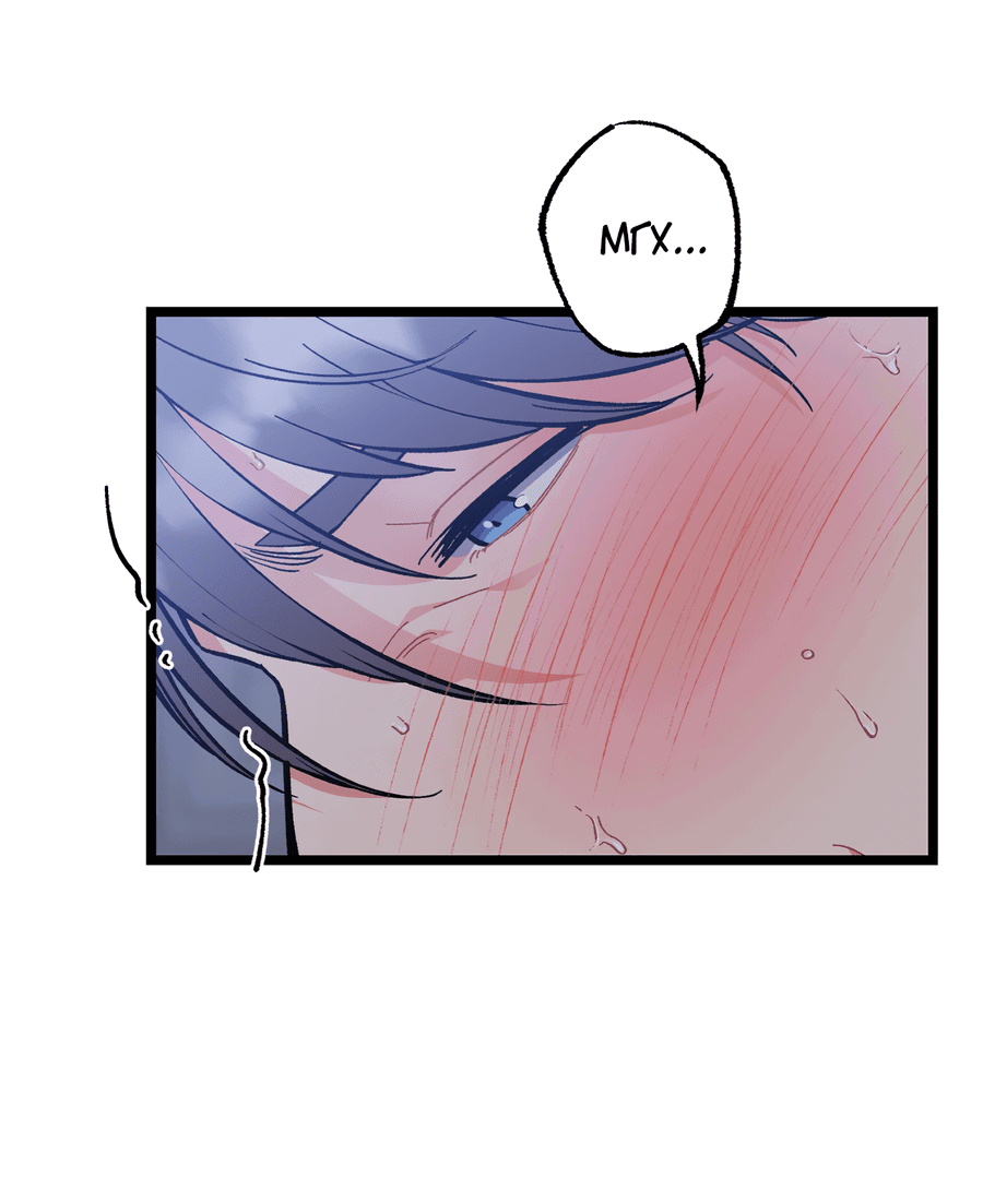 Манга Весь в Огне - Глава 25 Страница 52