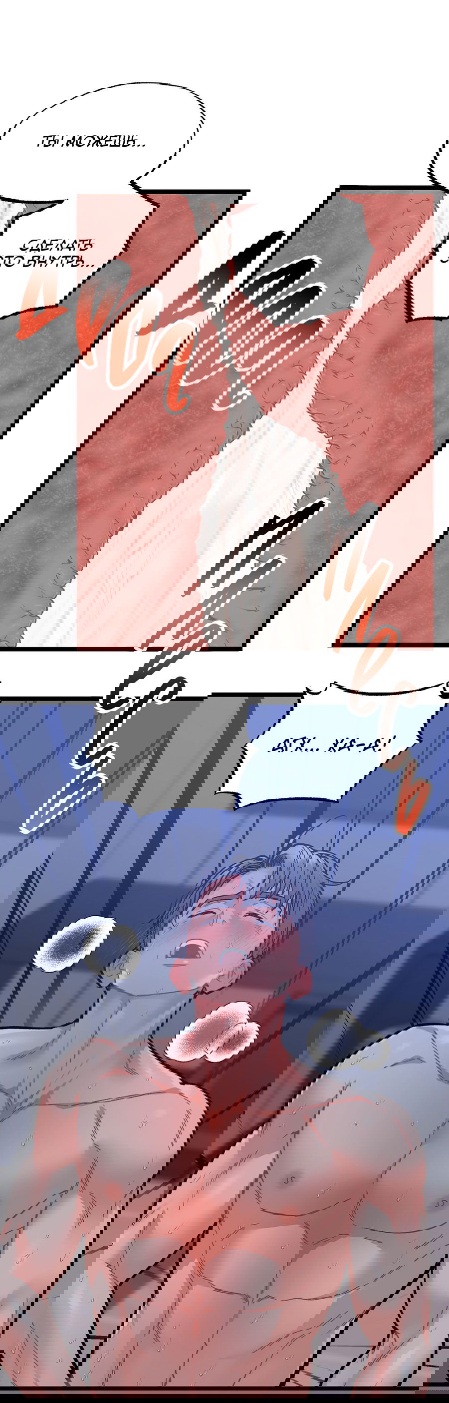 Манга Весь в Огне - Глава 25 Страница 59