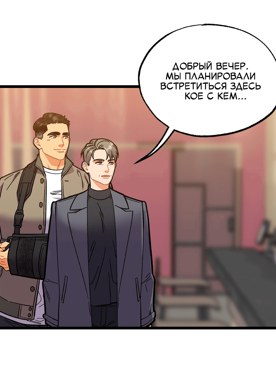 Манга Весь в Огне - Глава 25 Страница 32