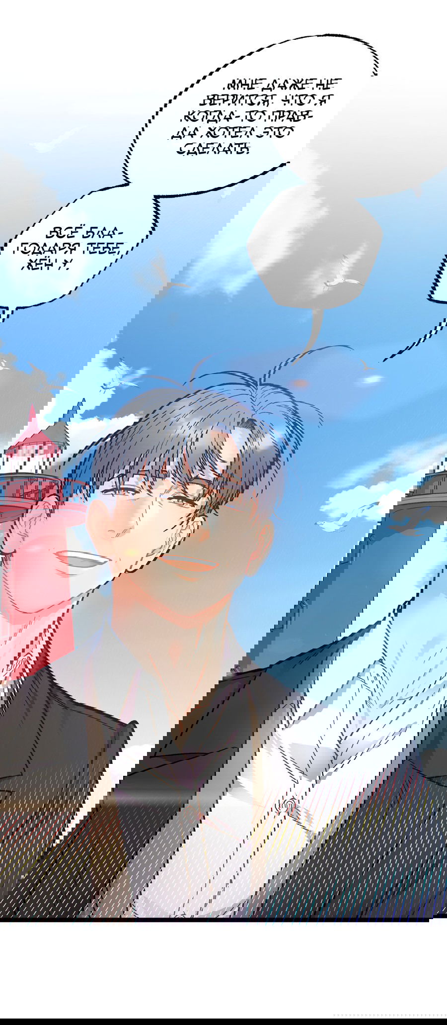 Манга Весь в Огне - Глава 25 Страница 26