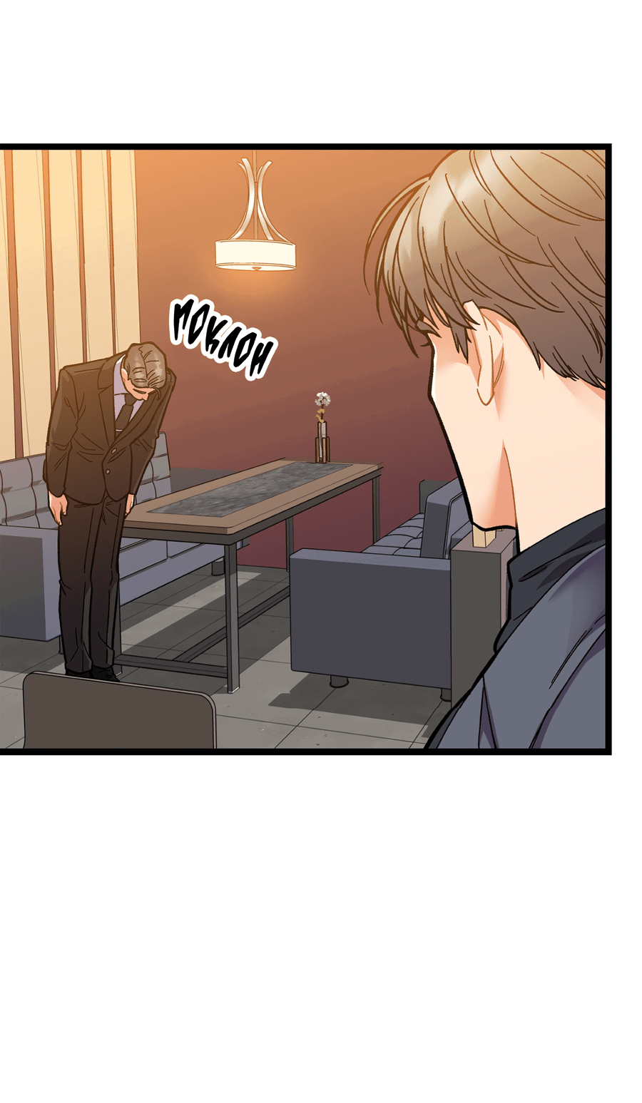 Манга Весь в Огне - Глава 25 Страница 33