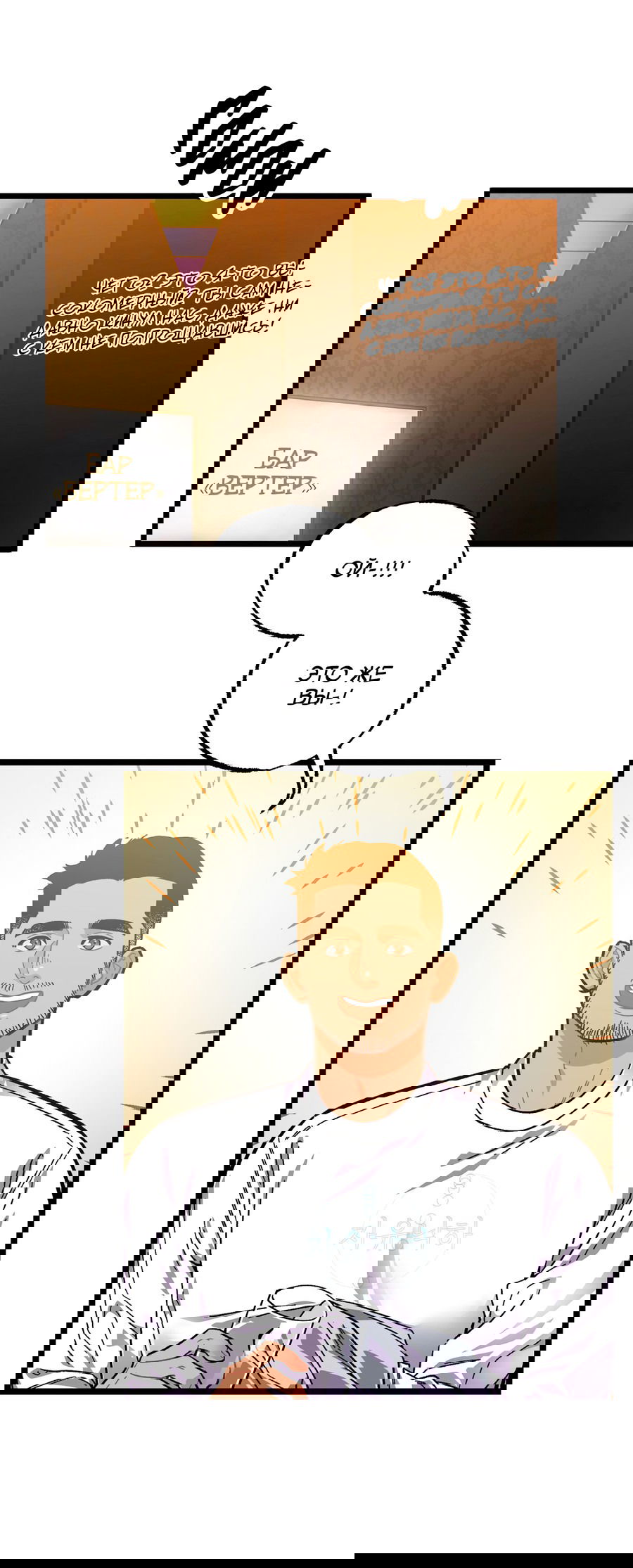 Манга Весь в Огне - Глава 25 Страница 31