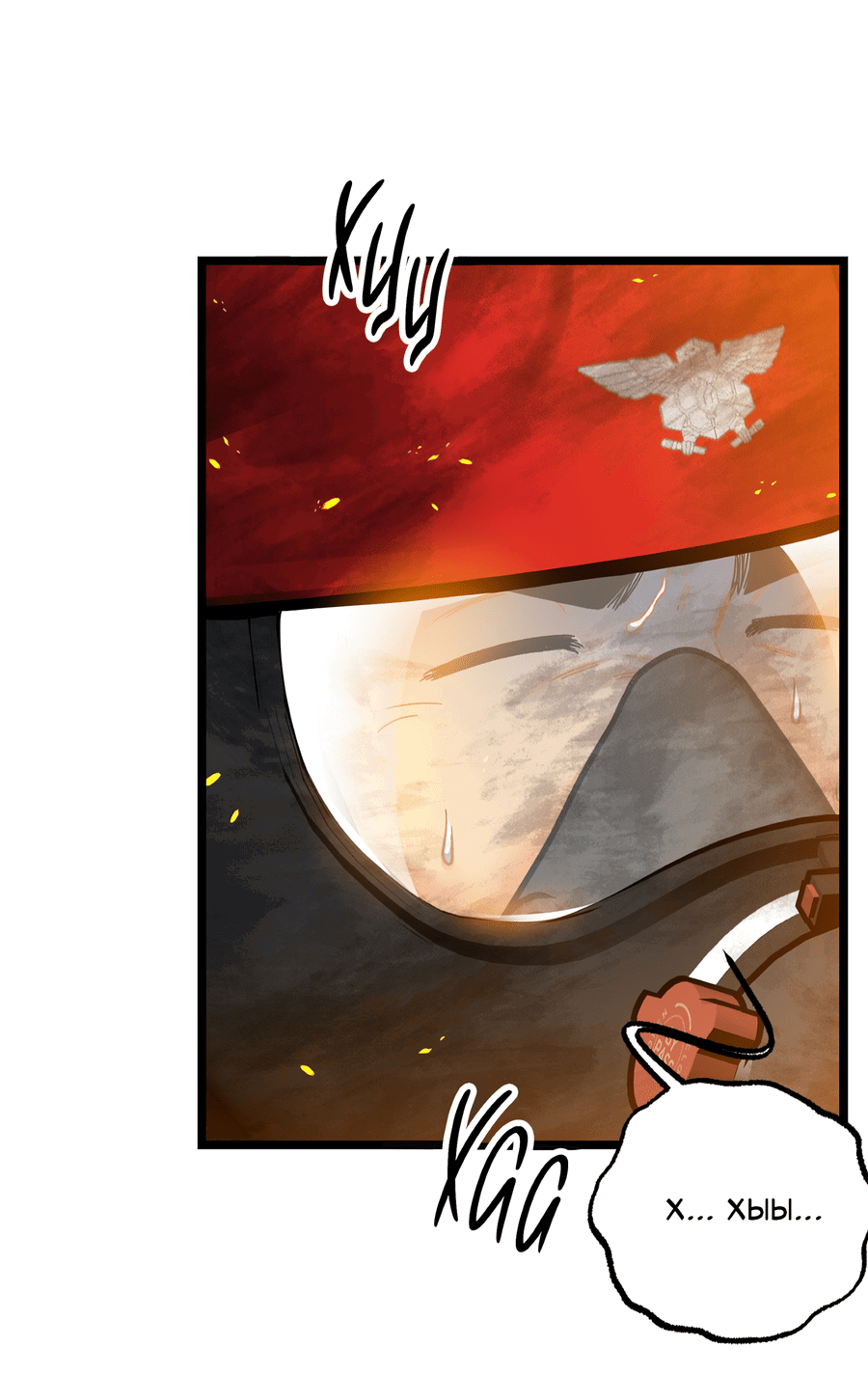 Манга Весь в Огне - Глава 24 Страница 41