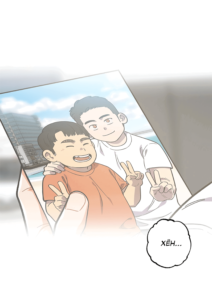 Манга Весь в Огне - Глава 24 Страница 44