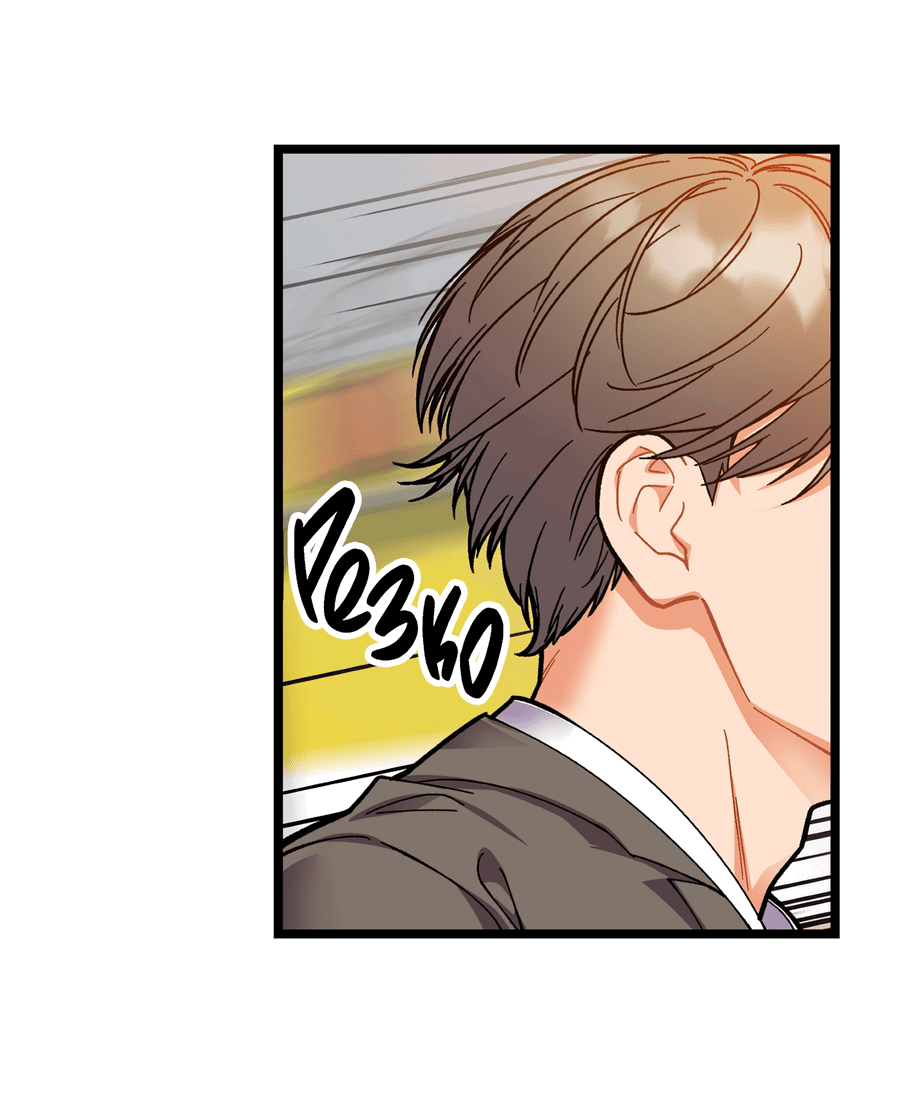 Манга Весь в Огне - Глава 24 Страница 50