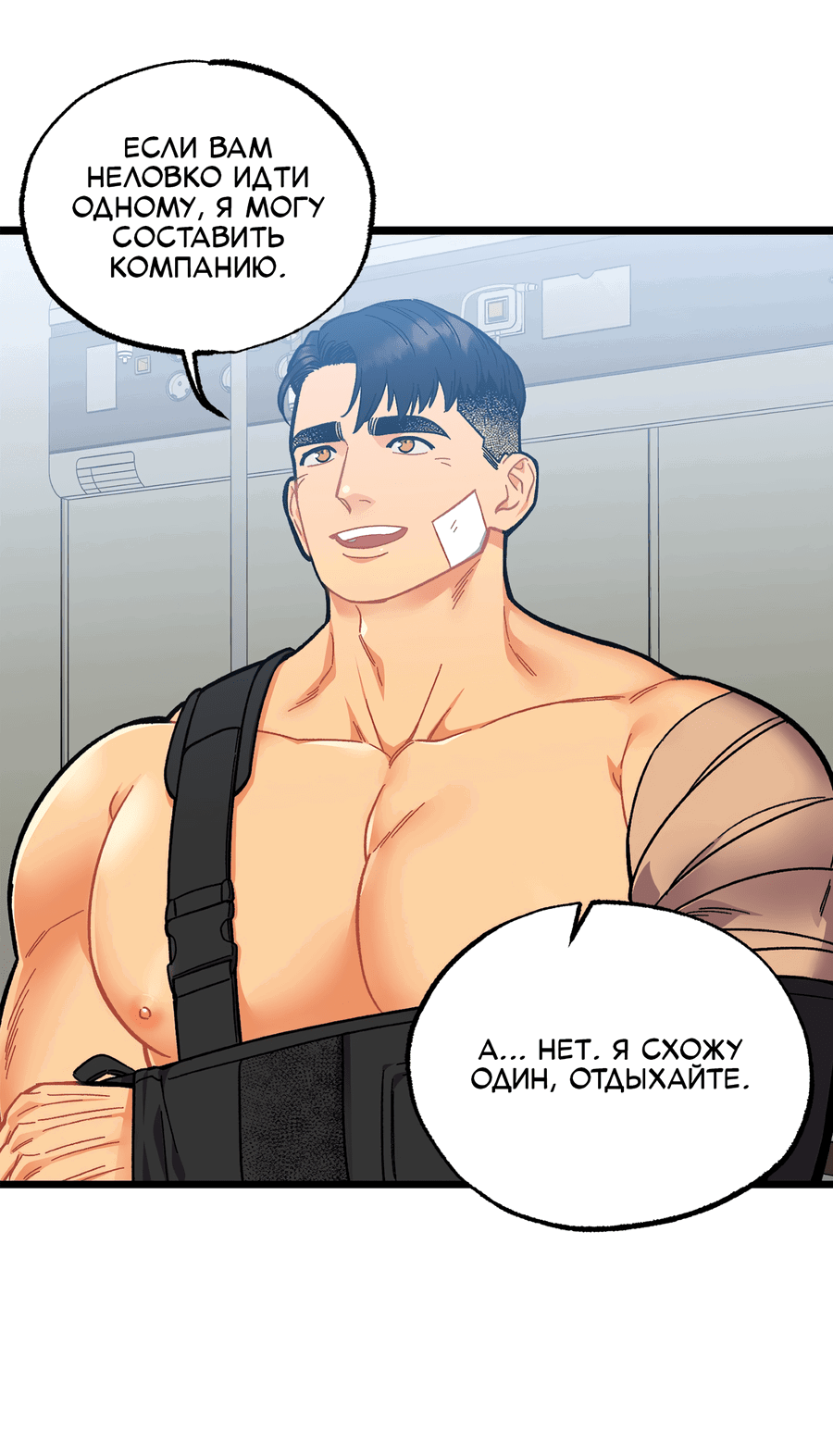 Манга Весь в Огне - Глава 24 Страница 56