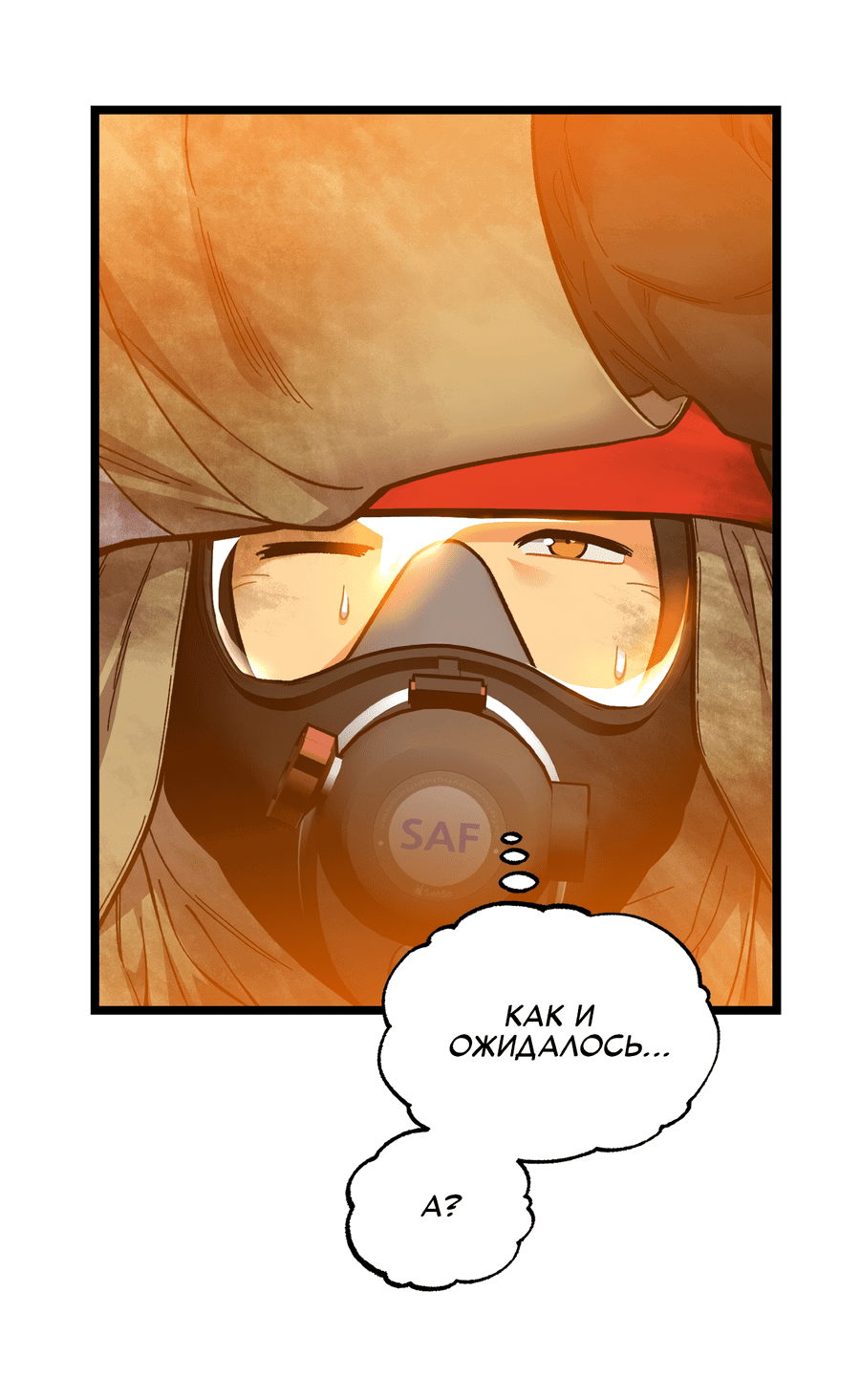 Манга Весь в Огне - Глава 24 Страница 30