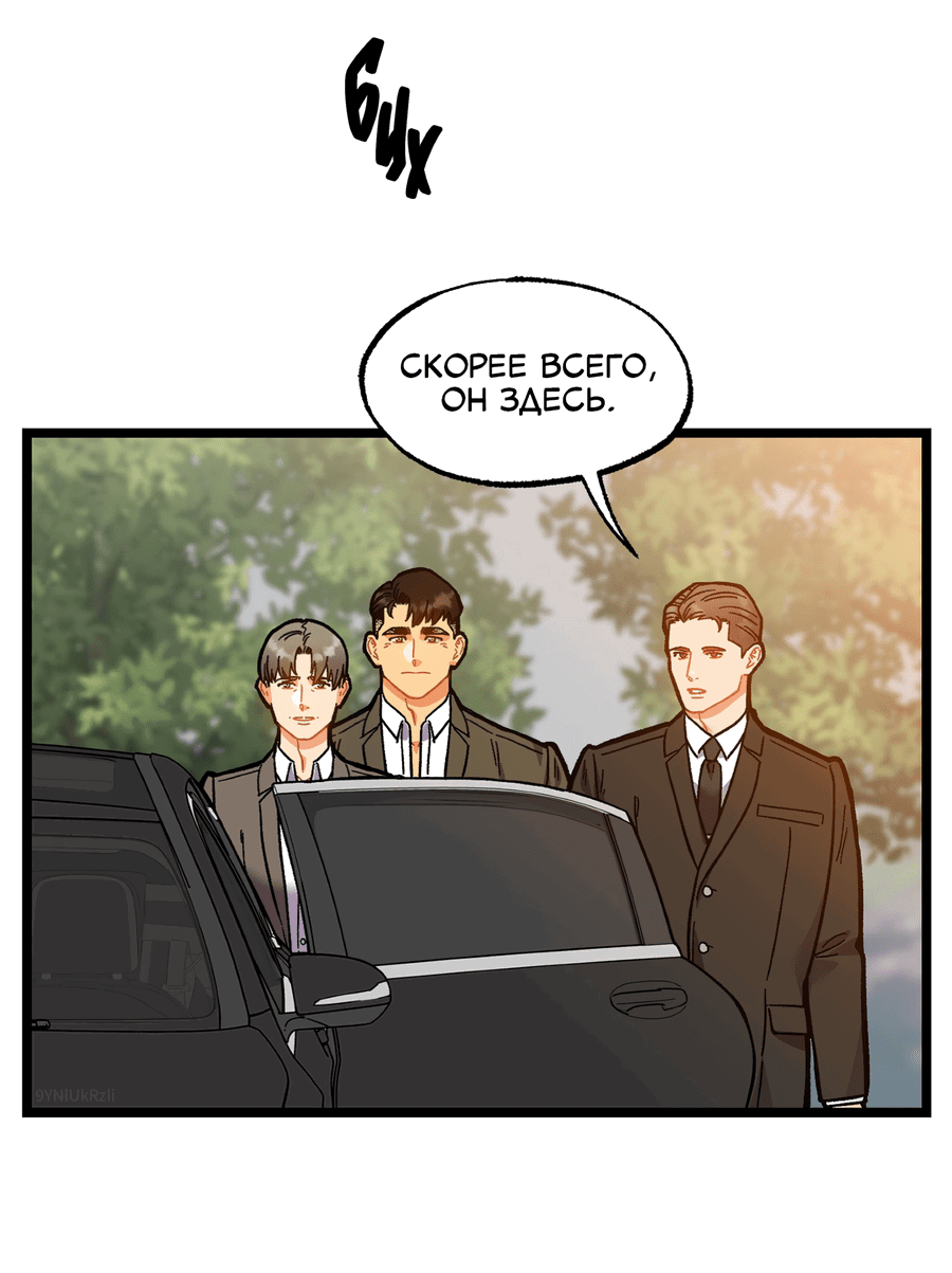 Манга Весь в Огне - Глава 24 Страница 3