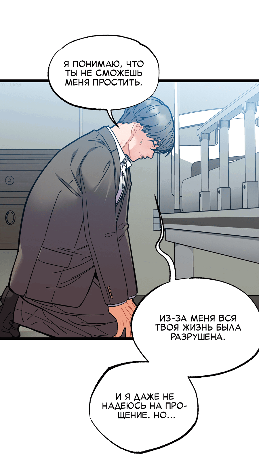 Манга Весь в Огне - Глава 24 Страница 64