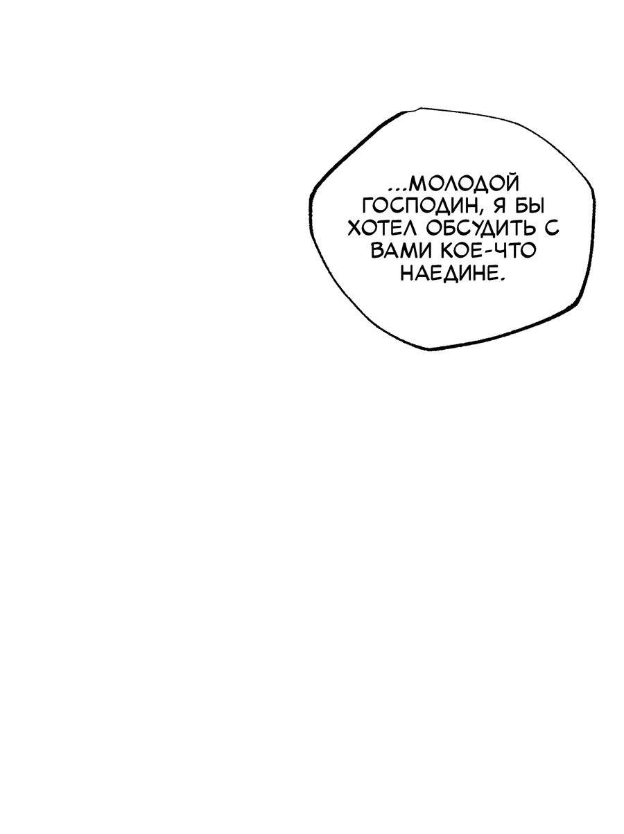 Манга Весь в Огне - Глава 24 Страница 20