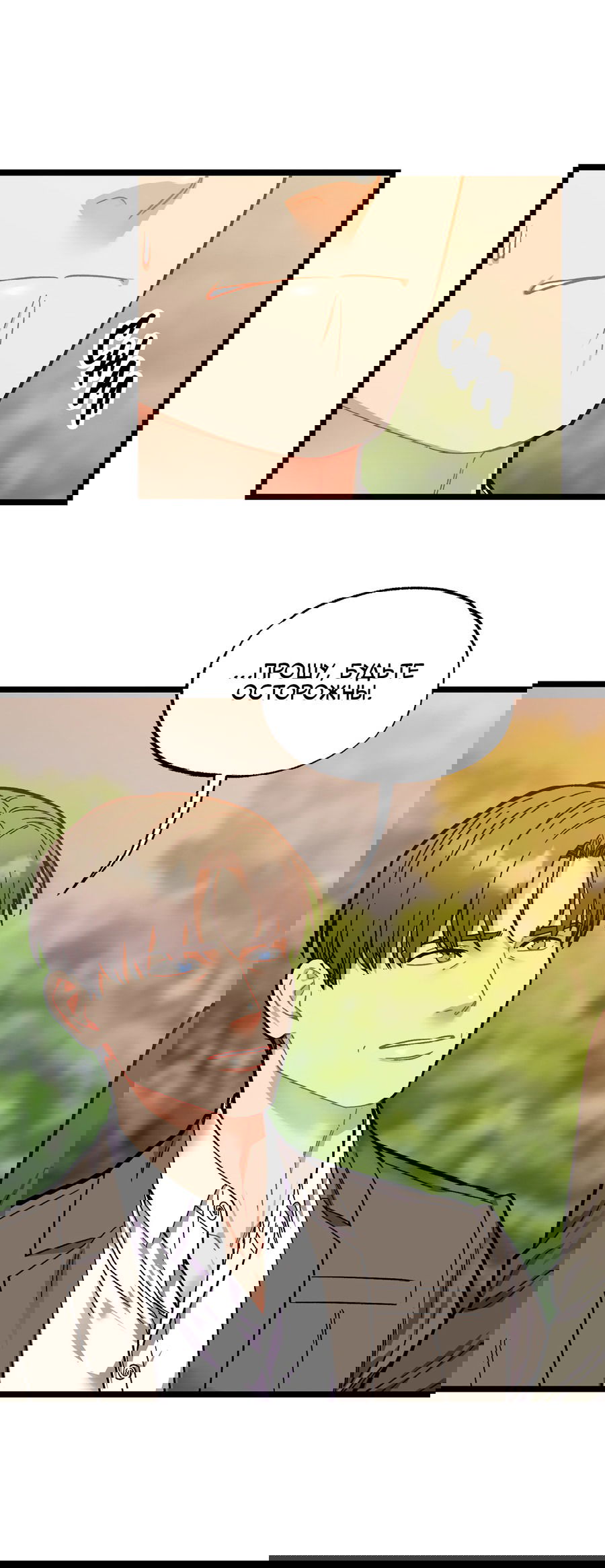 Манга Весь в Огне - Глава 24 Страница 17