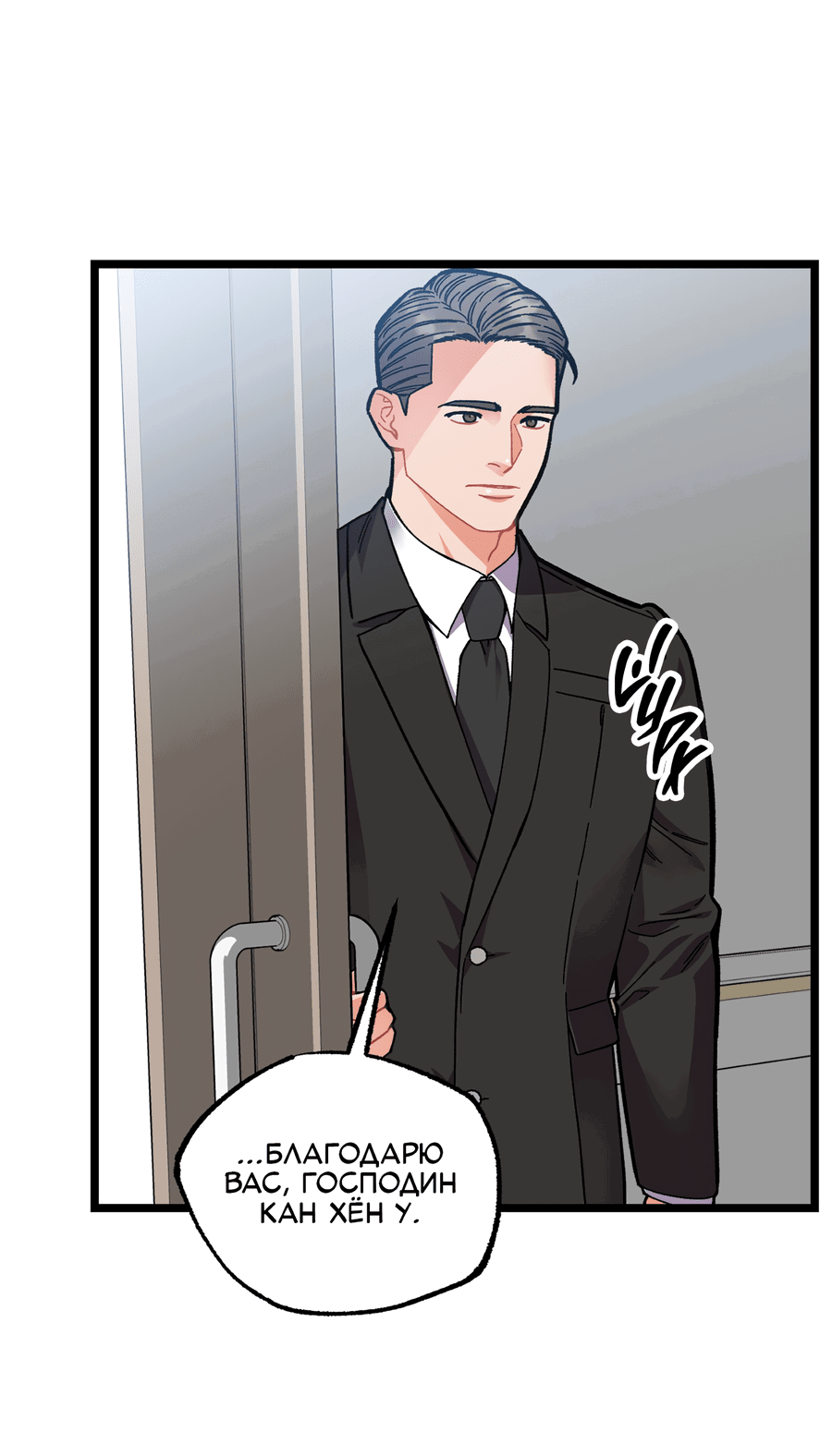 Манга Весь в Огне - Глава 24 Страница 58