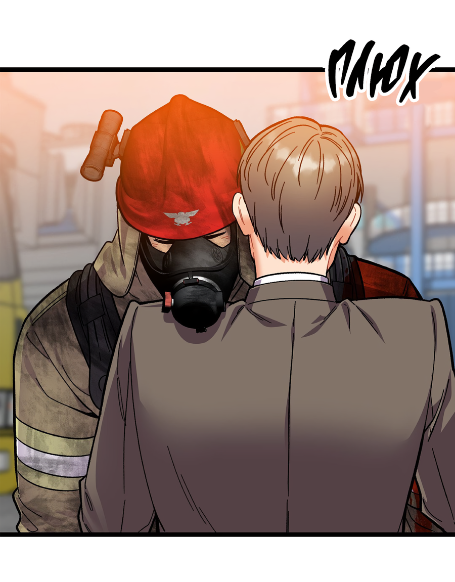 Манга Весь в Огне - Глава 24 Страница 52