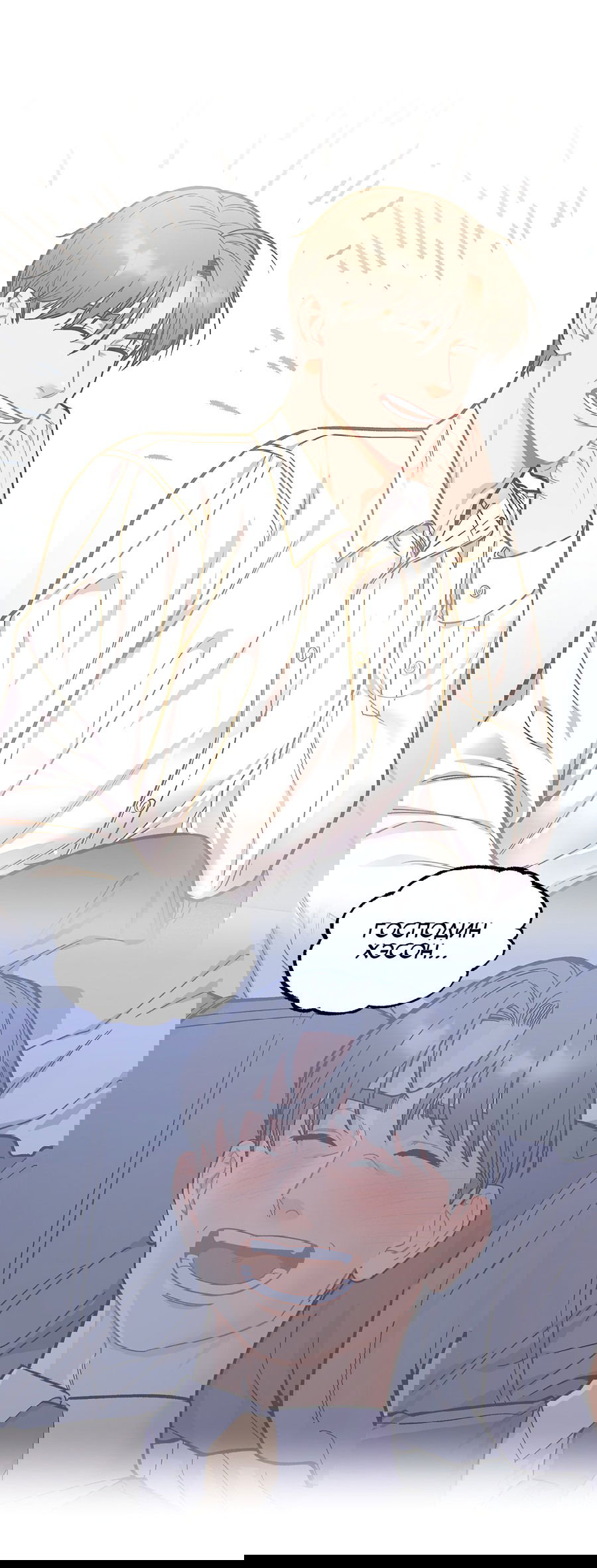 Манга Весь в Огне - Глава 24 Страница 45