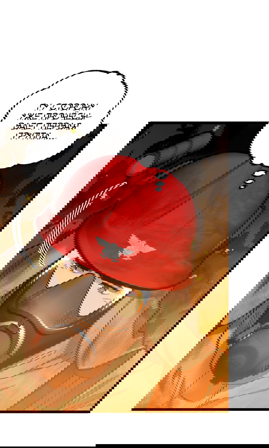 Манга Весь в Огне - Глава 24 Страница 25