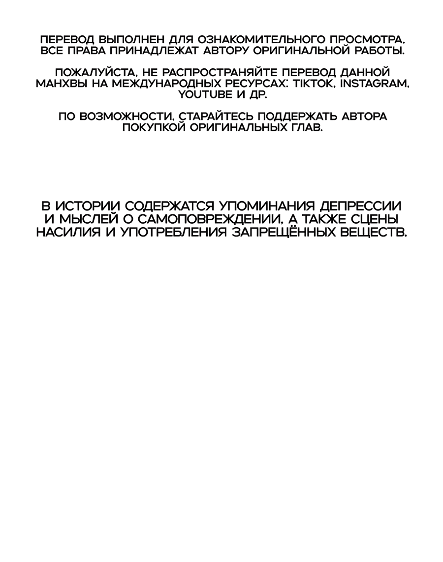 Манга Весь в Огне - Глава 24 Страница 1