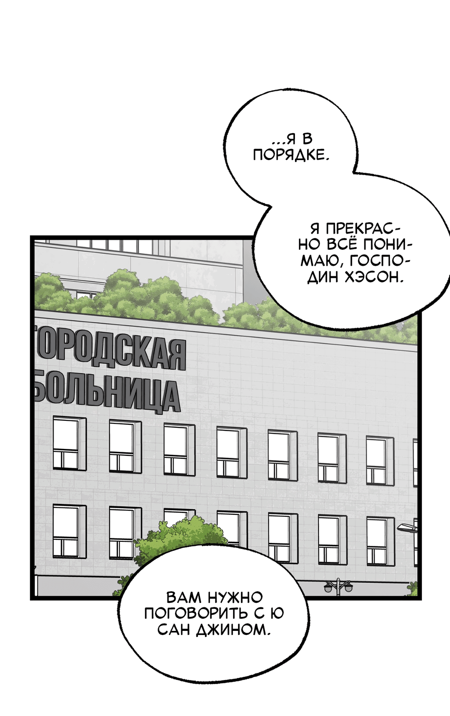 Манга Весь в Огне - Глава 24 Страница 55