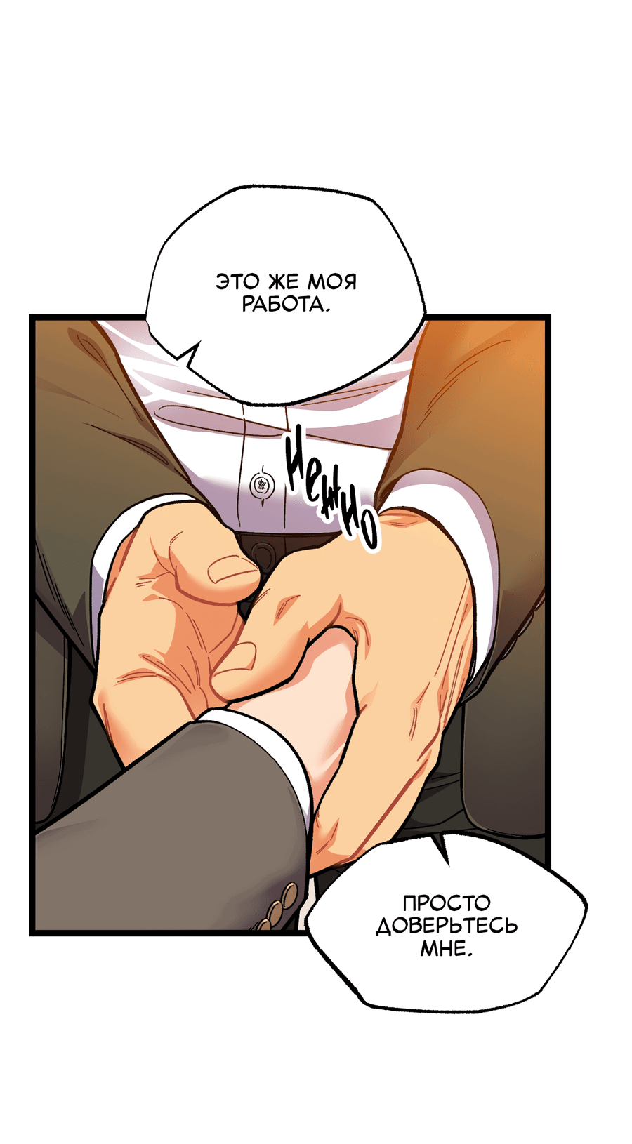 Манга Весь в Огне - Глава 24 Страница 15