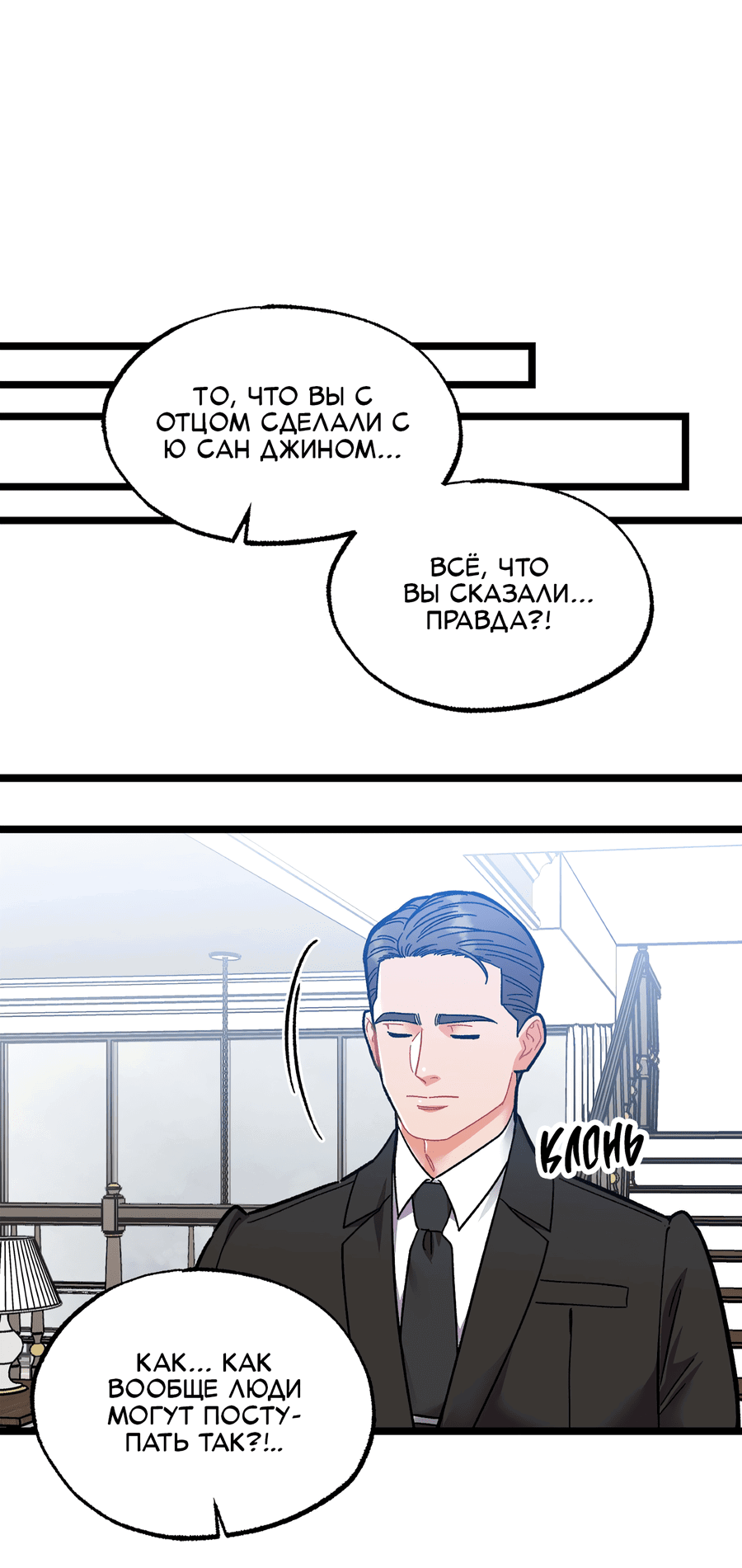 Манга Весь в Огне - Глава 23 Страница 47