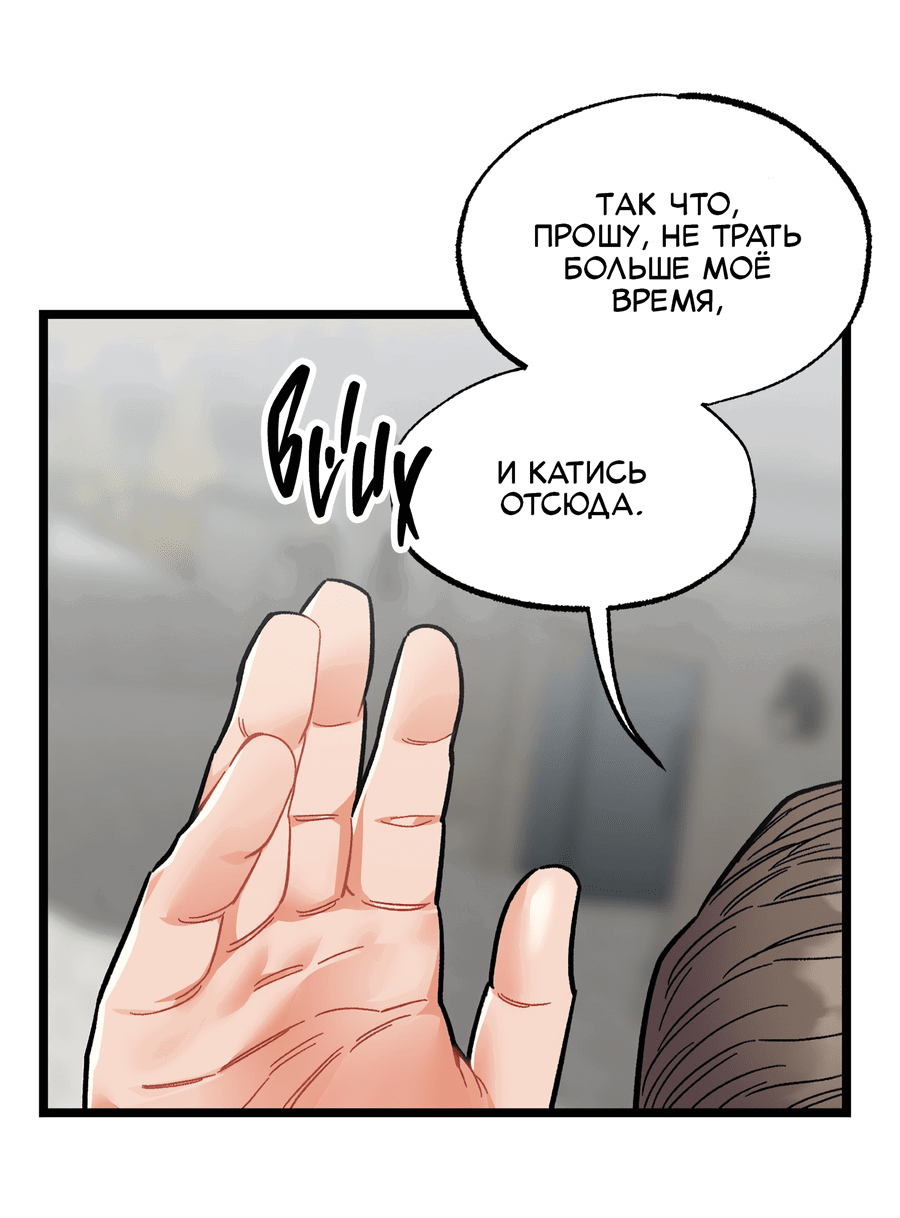 Манга Весь в Огне - Глава 23 Страница 35