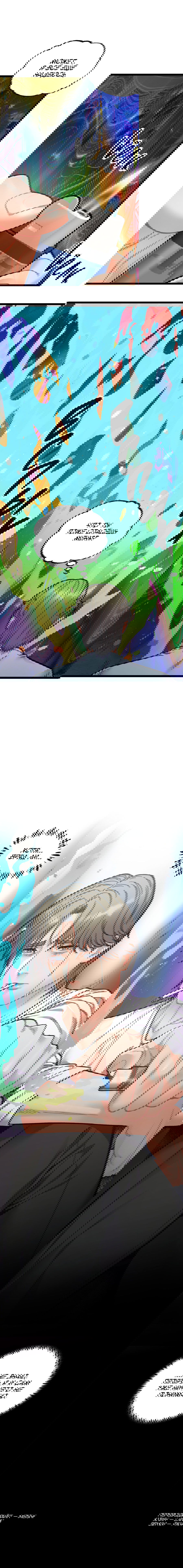 Манга Весь в Огне - Глава 23 Страница 60