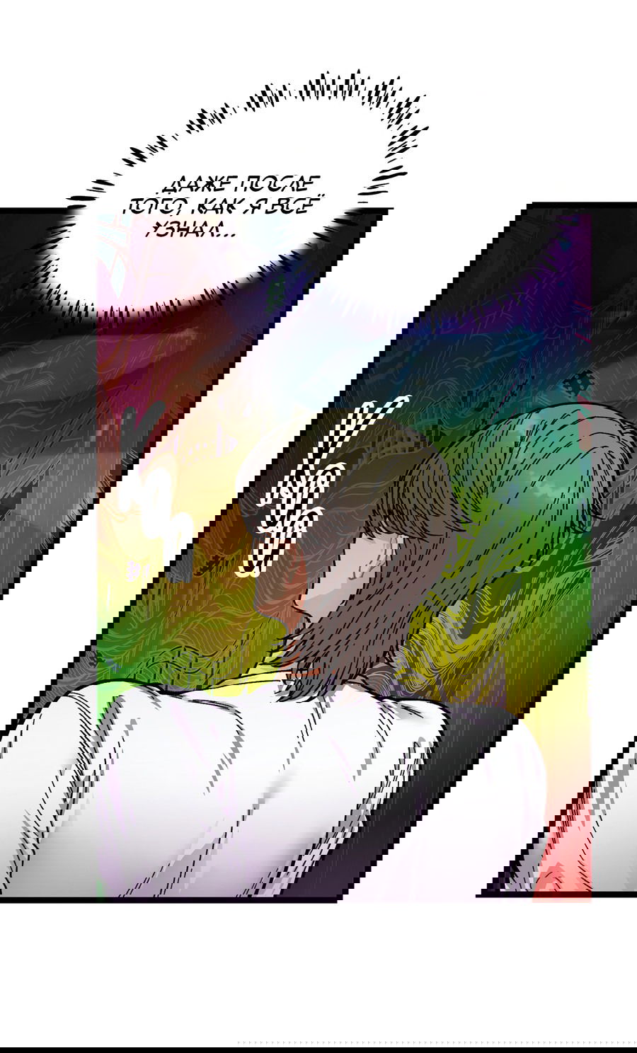 Манга Весь в Огне - Глава 23 Страница 58