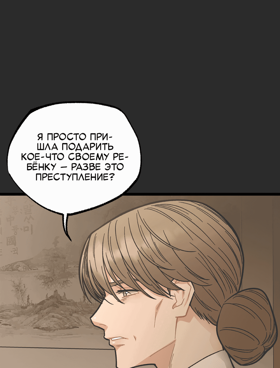 Манга Весь в Огне - Глава 23 Страница 39