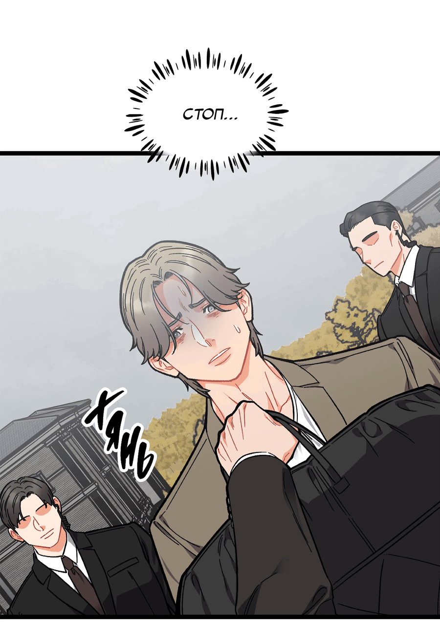 Манга Весь в Огне - Глава 23 Страница 36