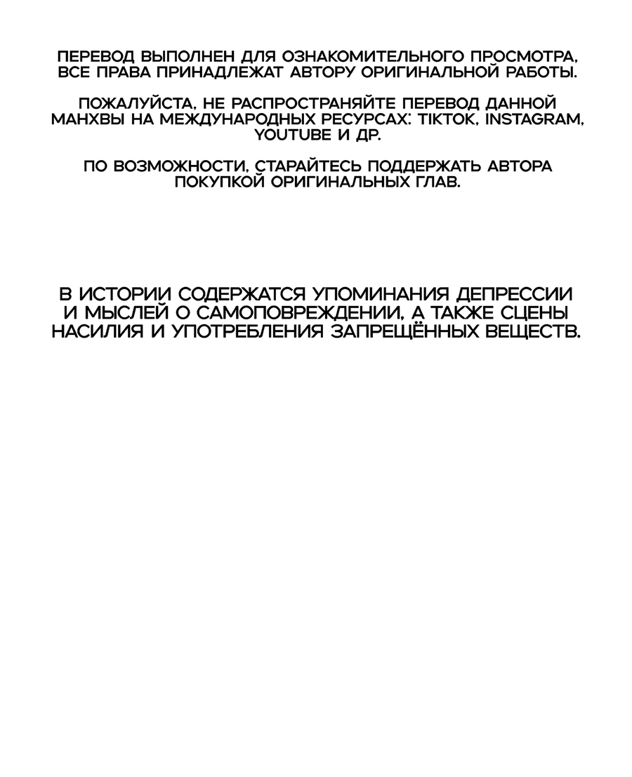Манга Весь в Огне - Глава 23 Страница 1