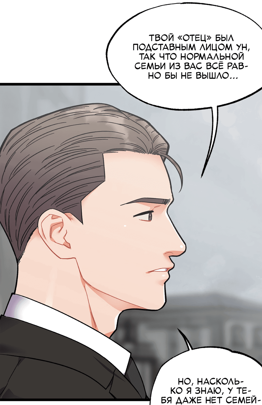 Манга Весь в Огне - Глава 23 Страница 29