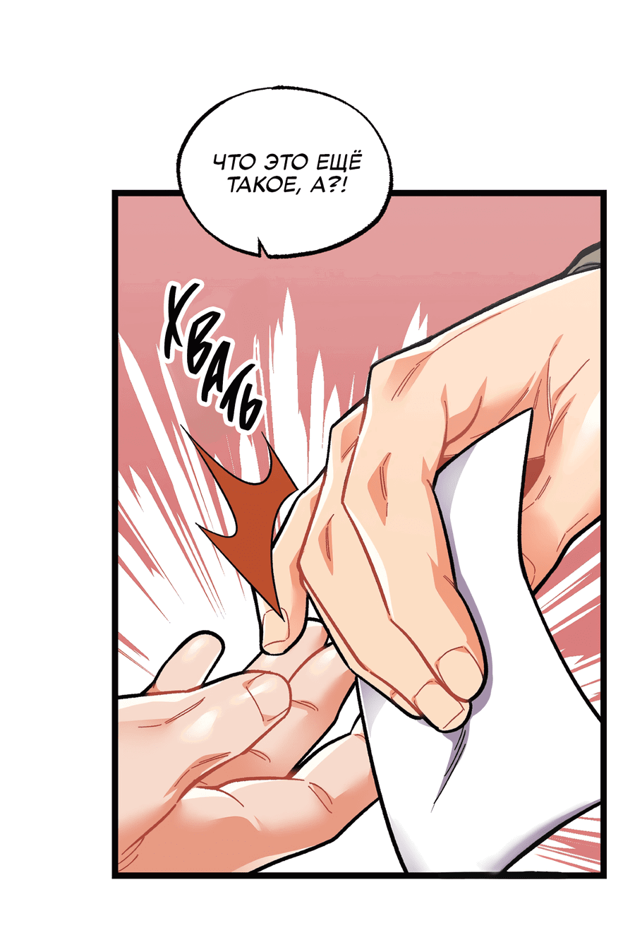 Манга Весь в Огне - Глава 23 Страница 26