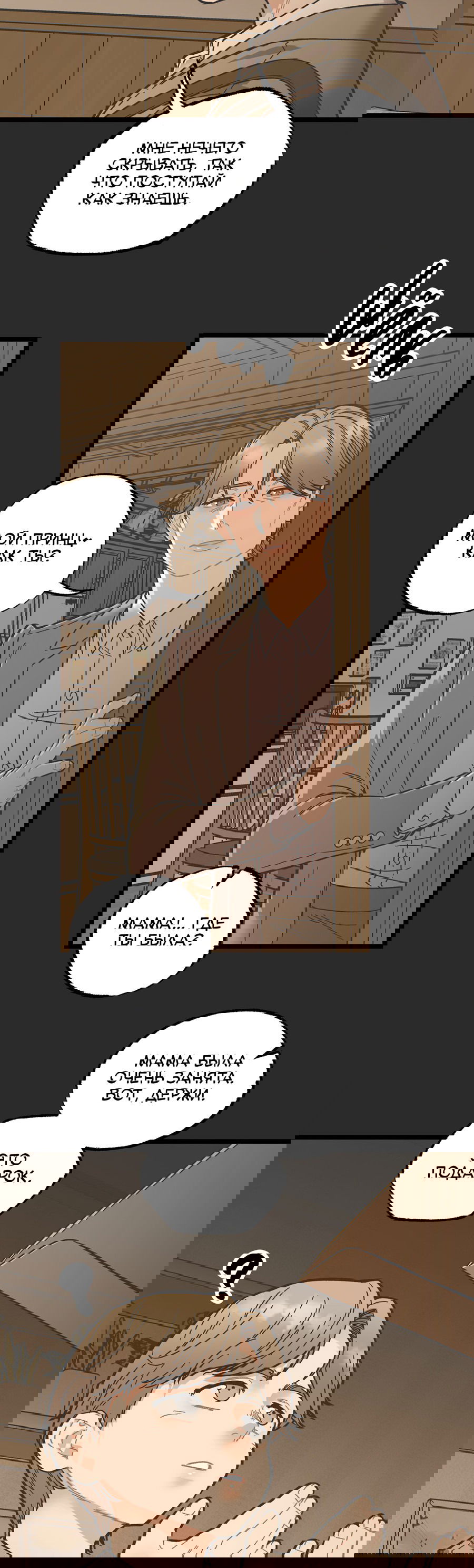 Манга Весь в Огне - Глава 23 Страница 40