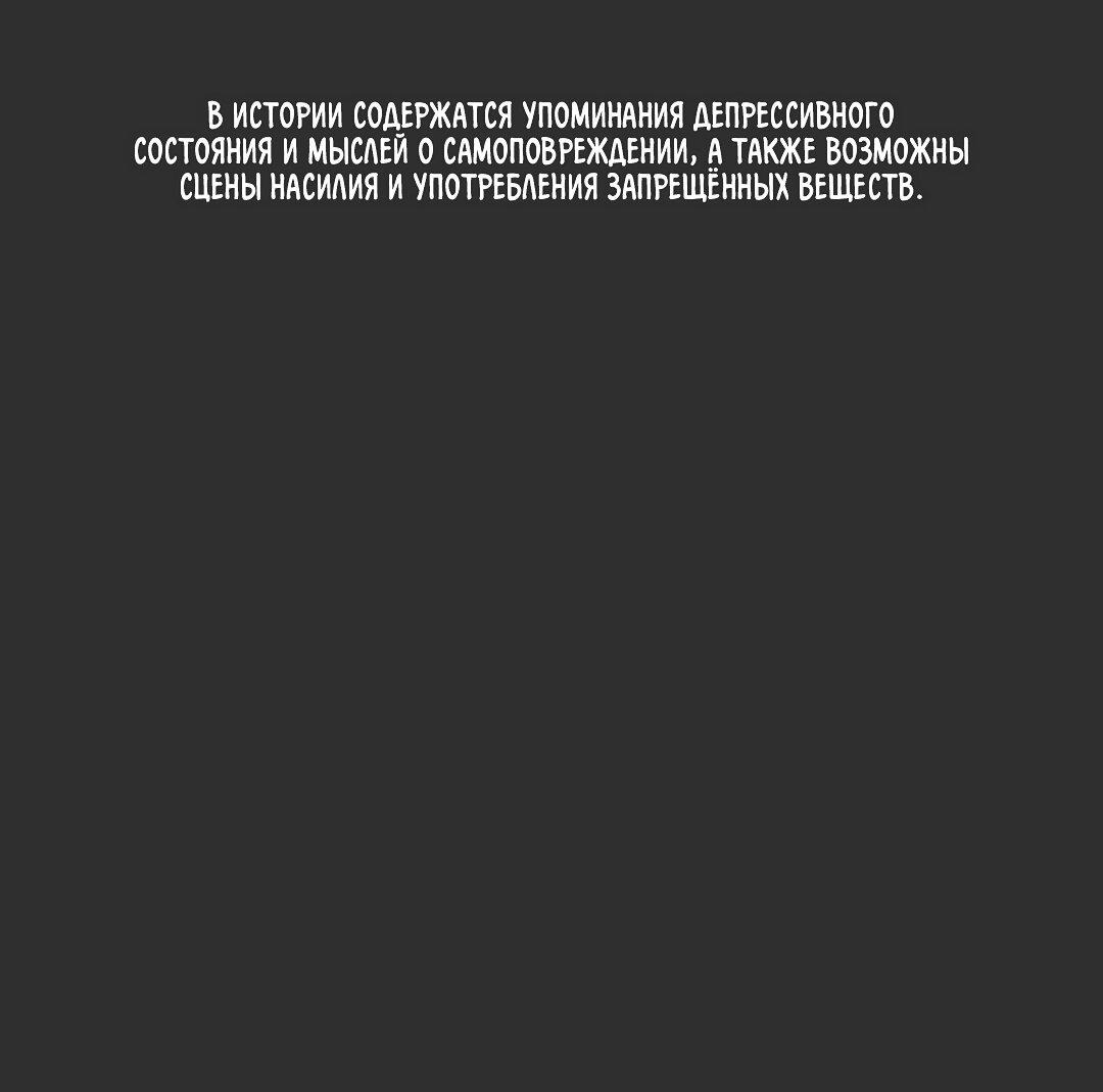 Манга Весь в Огне - Глава 12 Страница 2