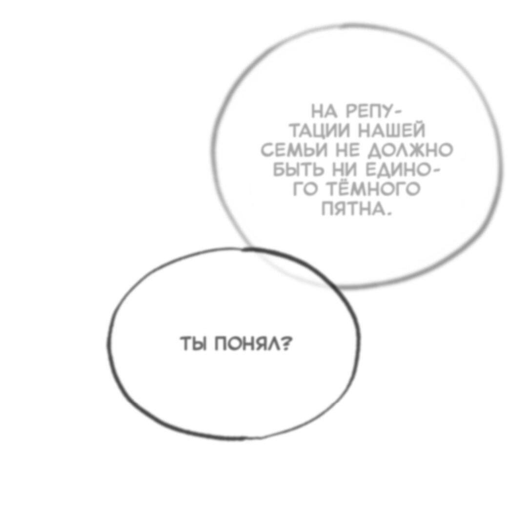 Манга Весь в Огне - Глава 12 Страница 47