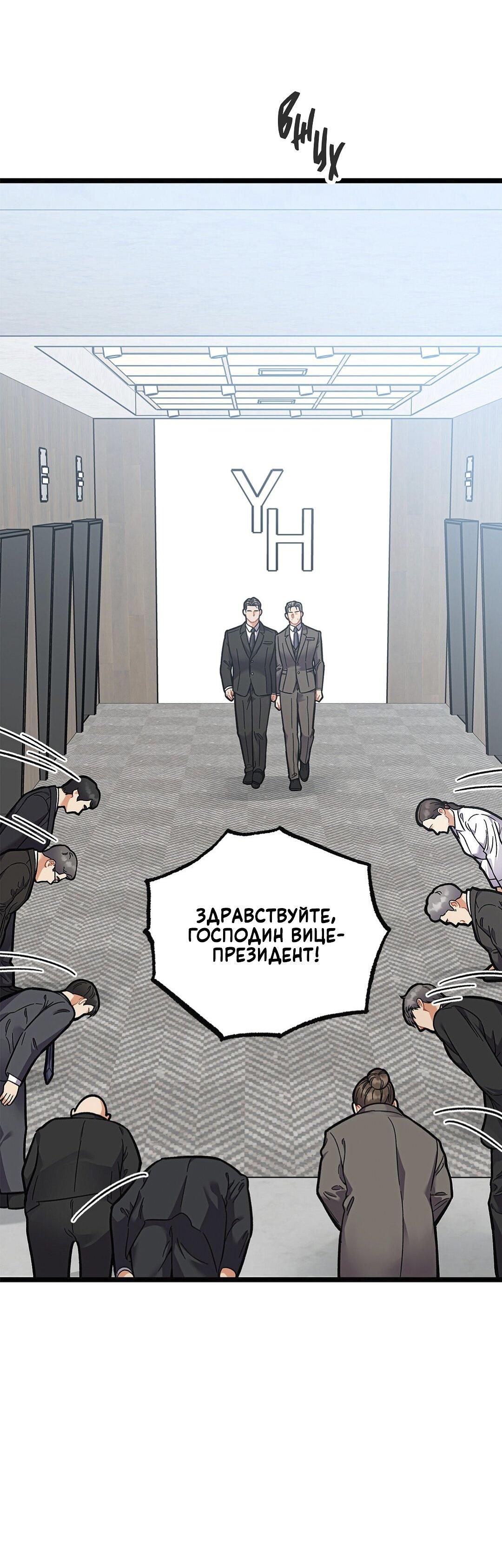 Манга Весь в Огне - Глава 12 Страница 54