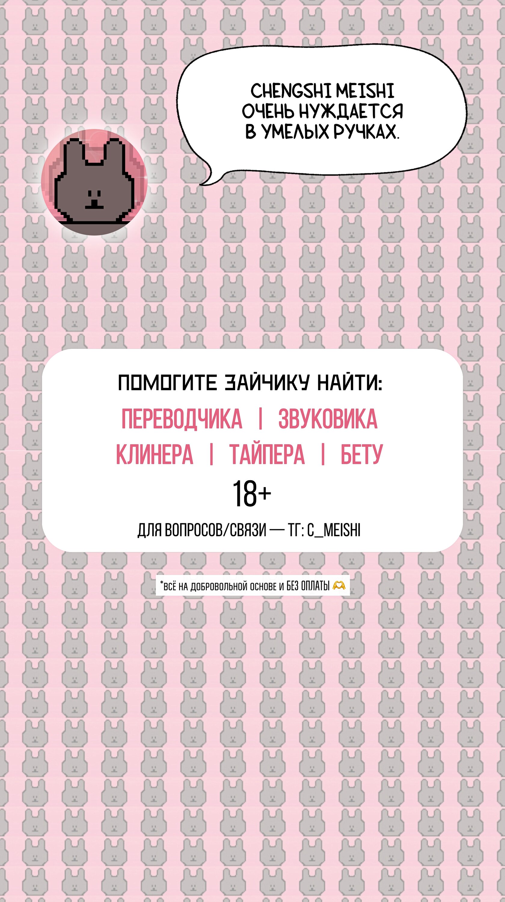 Манга Весь в Огне - Глава 10 Страница 75