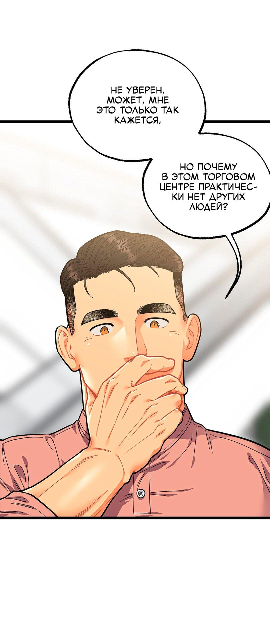 Манга Весь в Огне - Глава 10 Страница 35