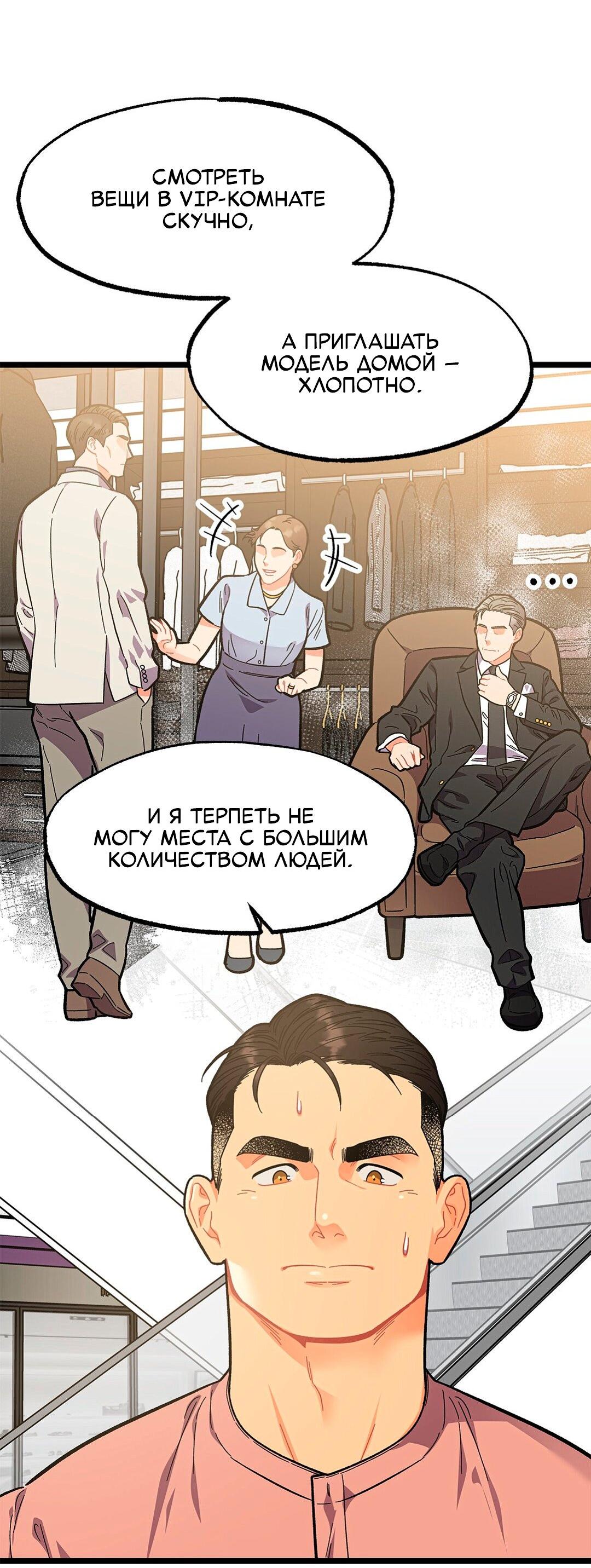 Манга Весь в Огне - Глава 10 Страница 38