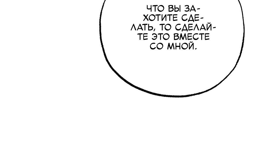 Манга Весь в Огне - Глава 10 Страница 73
