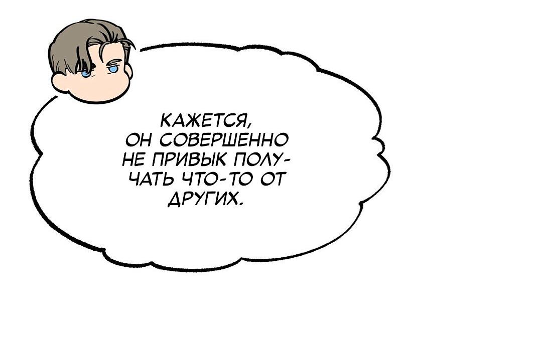 Манга Весь в Огне - Глава 10 Страница 15