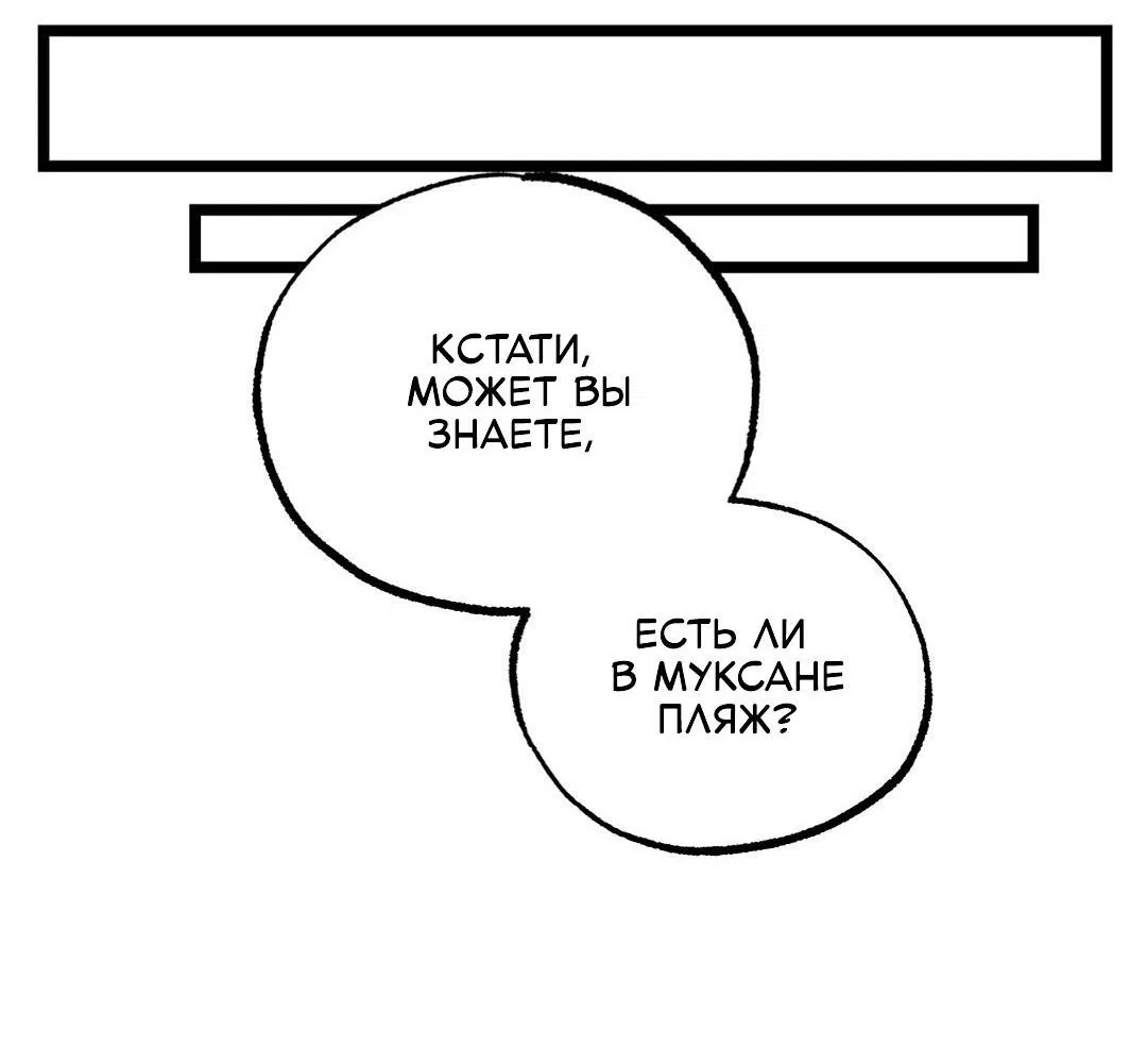 Манга Весь в Огне - Глава 9 Страница 64
