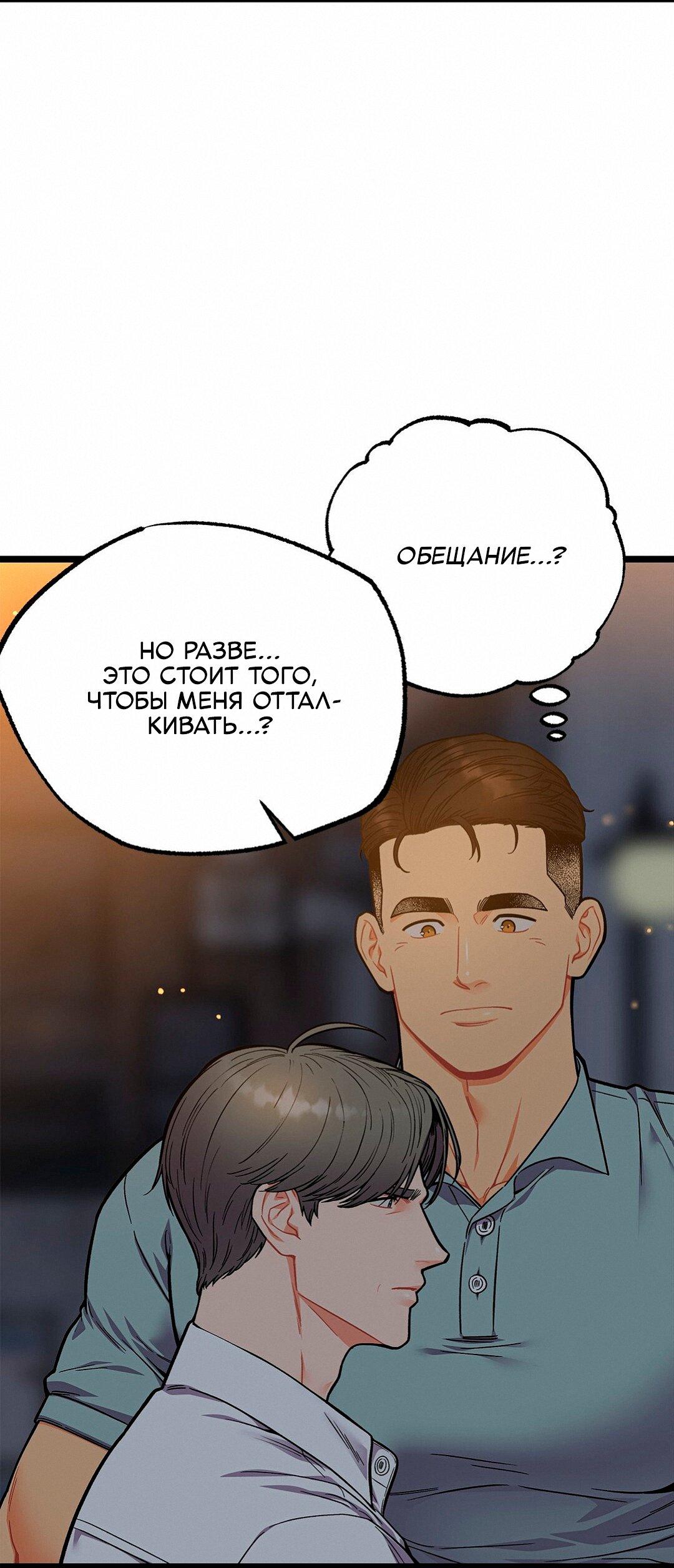 Манга Весь в Огне - Глава 6 Страница 33