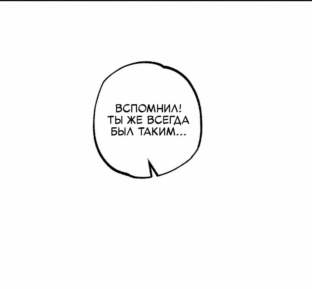 Манга Весь в Огне - Глава 6 Страница 15