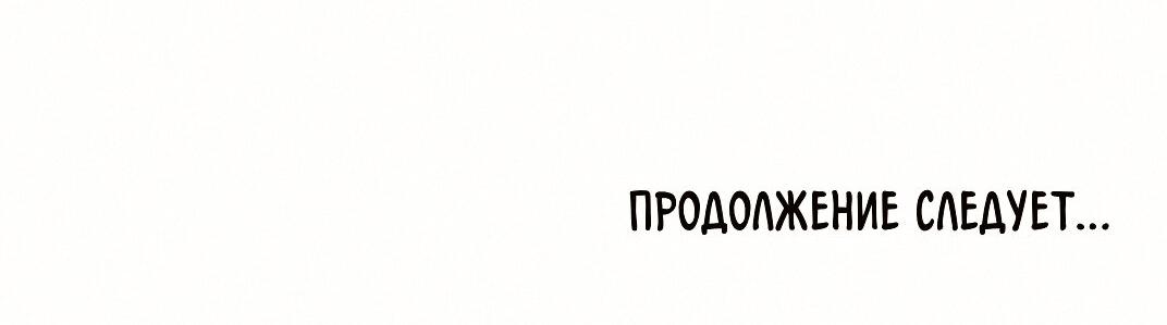 Манга Весь в Огне - Глава 6 Страница 83