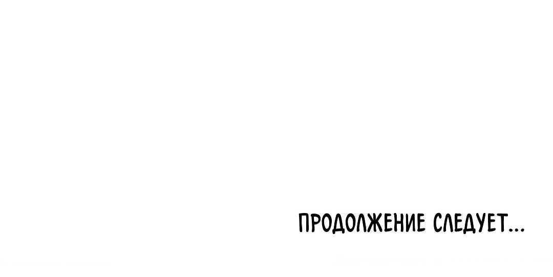 Манга Весь в Огне - Глава 5 Страница 82