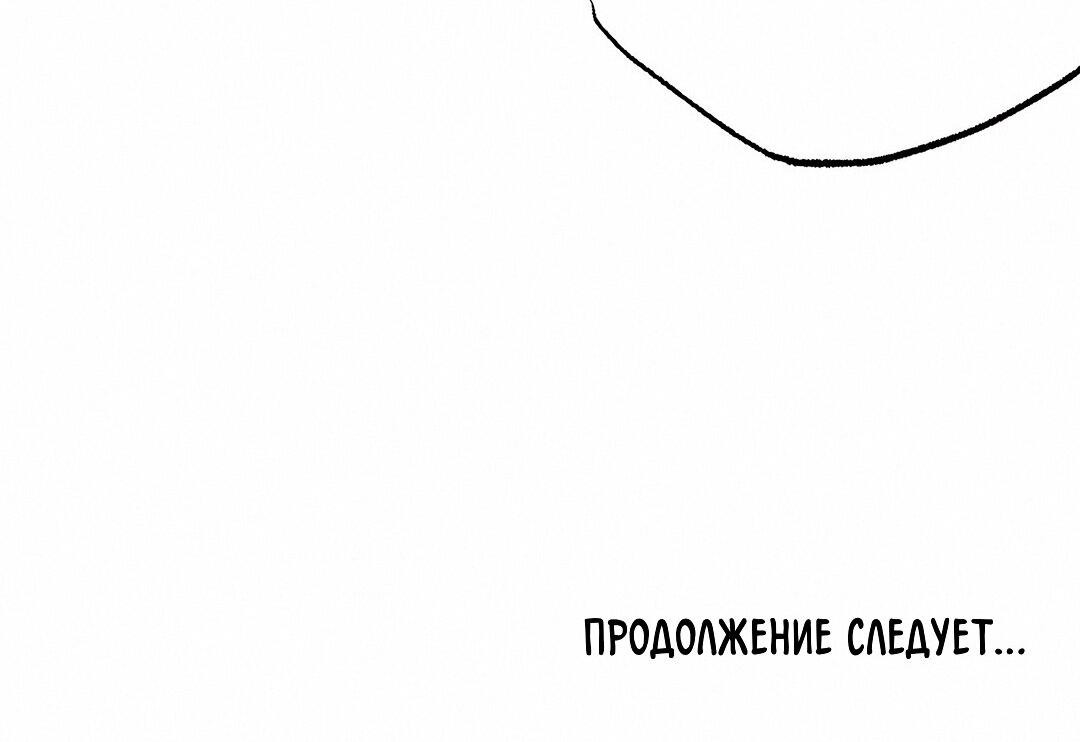 Манга Весь в Огне - Глава 2 Страница 69